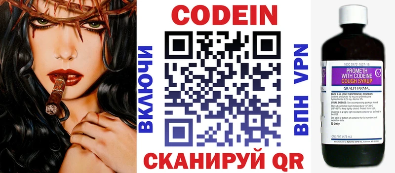 ссылка на мегу зеркало  Котельнич  Codein напиток Lean (лин) 