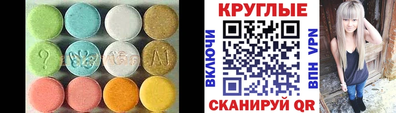 Ecstasy MDMA  Котельнич 