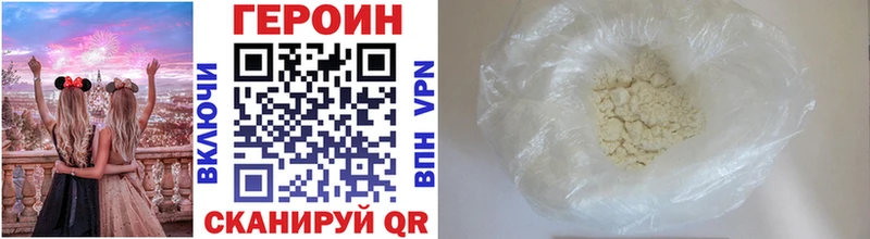 Героин Афган  blacksprut вход  Котельнич 