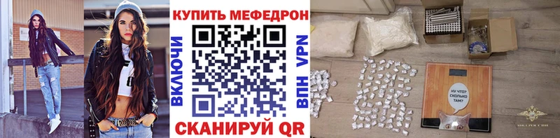 закладка Котельнич Мефедрон мяу мяу