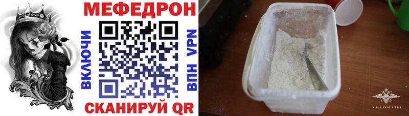 Мефедрон  Котельнич