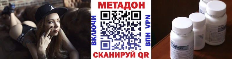 МЕТАДОН methadone  Котельнич 